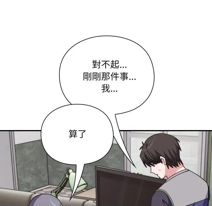 撲通撲通終極密碼 撲通撲通終極密碼-撲通撲通終極密碼 第9話 第76页