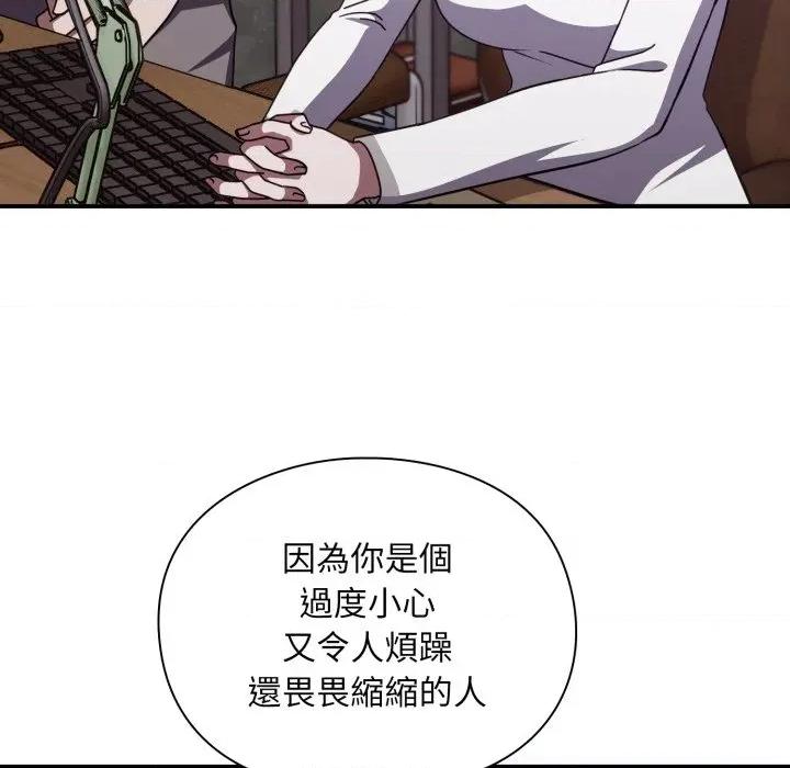 撲通撲通終極密碼 撲通撲通終極密碼-撲通撲通終極密碼 第9話 第81页
