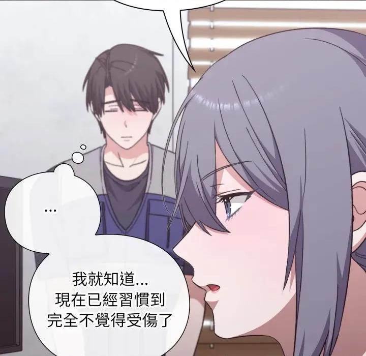 撲通撲通終極密碼 撲通撲通終極密碼-撲通撲通終極密碼 第9話 第82页