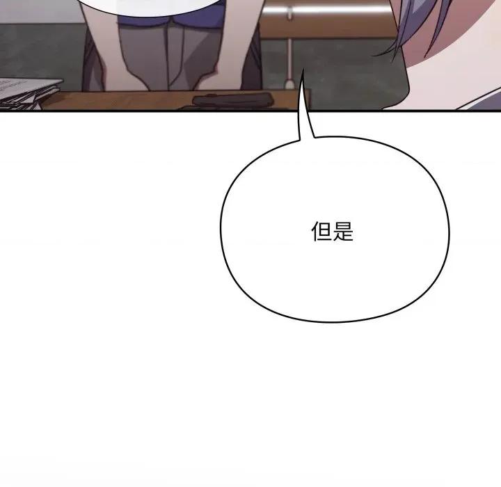 撲通撲通終極密碼 撲通撲通終極密碼-撲通撲通終極密碼 第9話 第83页