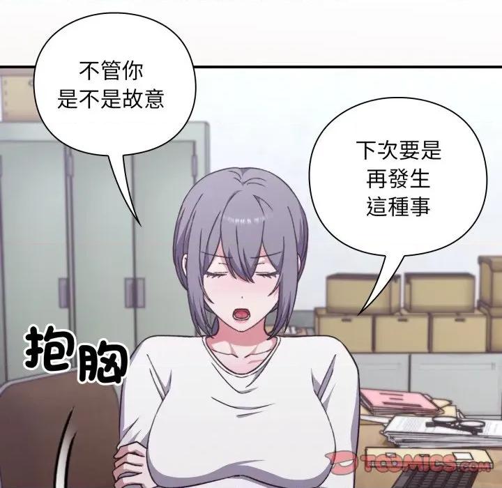 撲通撲通終極密碼 撲通撲通終極密碼-撲通撲通終極密碼 第9話 第84页