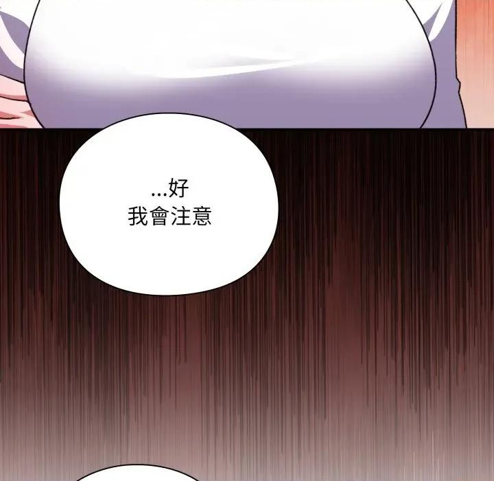 撲通撲通終極密碼 撲通撲通終極密碼-撲通撲通終極密碼 第9話 第88页