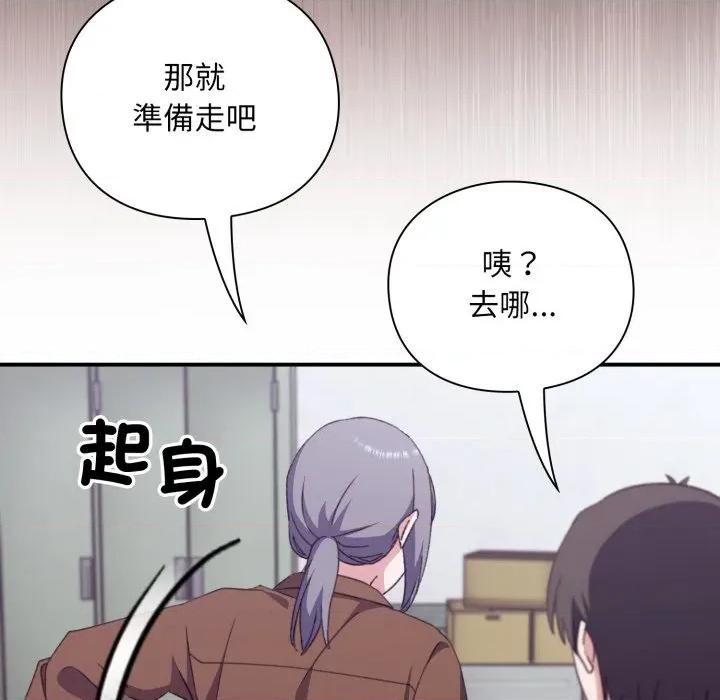 撲通撲通終極密碼 撲通撲通終極密碼-撲通撲通終極密碼 第9話 第89页