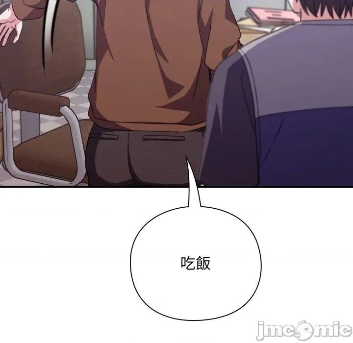 撲通撲通終極密碼 撲通撲通終極密碼-撲通撲通終極密碼 第9話 第90页
