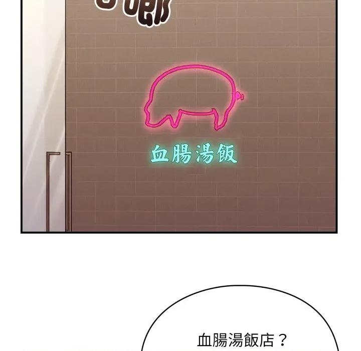 撲通撲通終極密碼 撲通撲通終極密碼-撲通撲通終極密碼 第9話 第93页