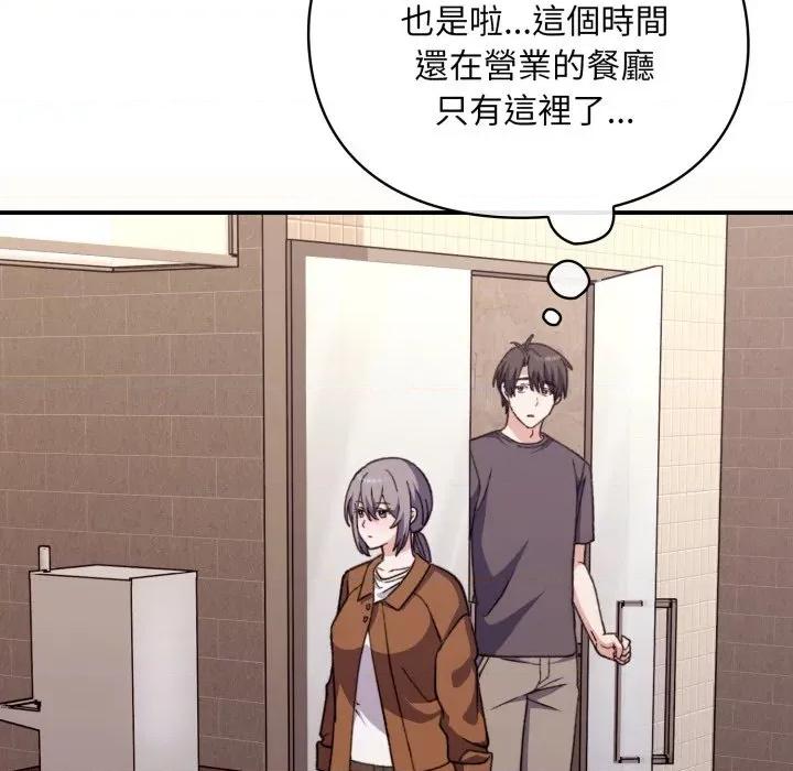 撲通撲通終極密碼 撲通撲通終極密碼-撲通撲通終極密碼 第9話 第94页