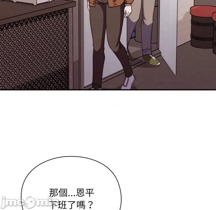 撲通撲通終極密碼 撲通撲通終極密碼-撲通撲通終極密碼 第9話 第95页