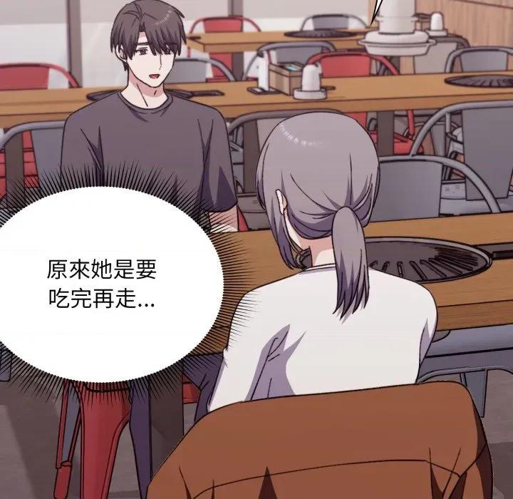 撲通撲通終極密碼 撲通撲通終極密碼-撲通撲通終極密碼 第9話 第99页