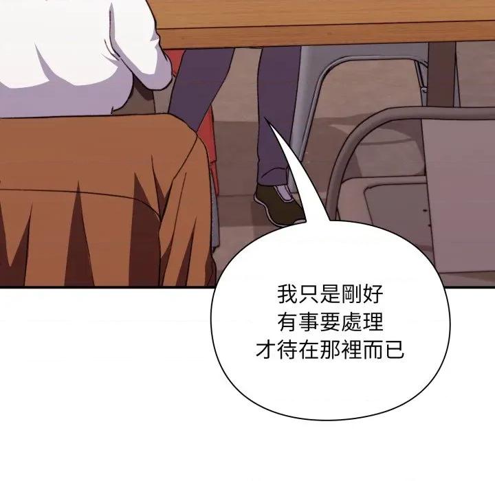 撲通撲通終極密碼 撲通撲通終極密碼-撲通撲通終極密碼 第9話 第102页