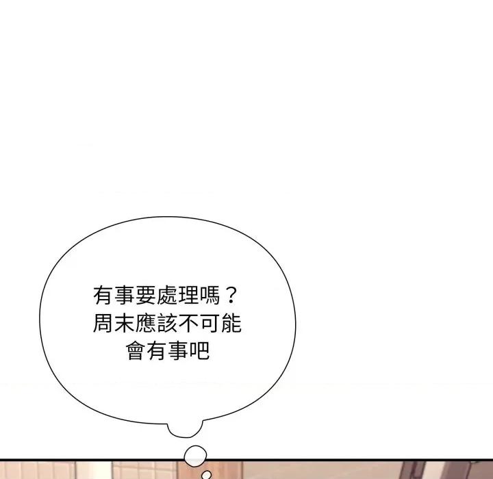 撲通撲通終極密碼 撲通撲通終極密碼-撲通撲通終極密碼 第9話 第103页