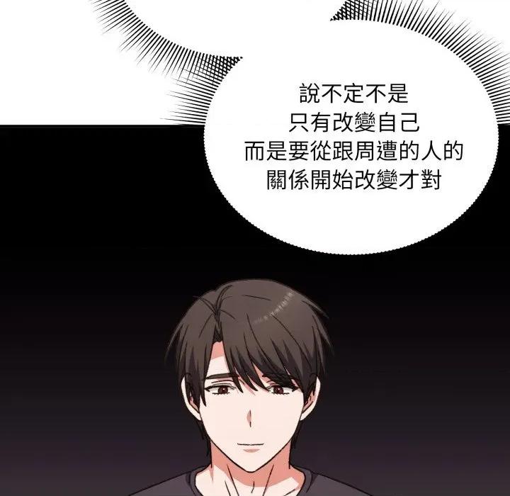 撲通撲通終極密碼 撲通撲通終極密碼-撲通撲通終極密碼 第9話 第109页