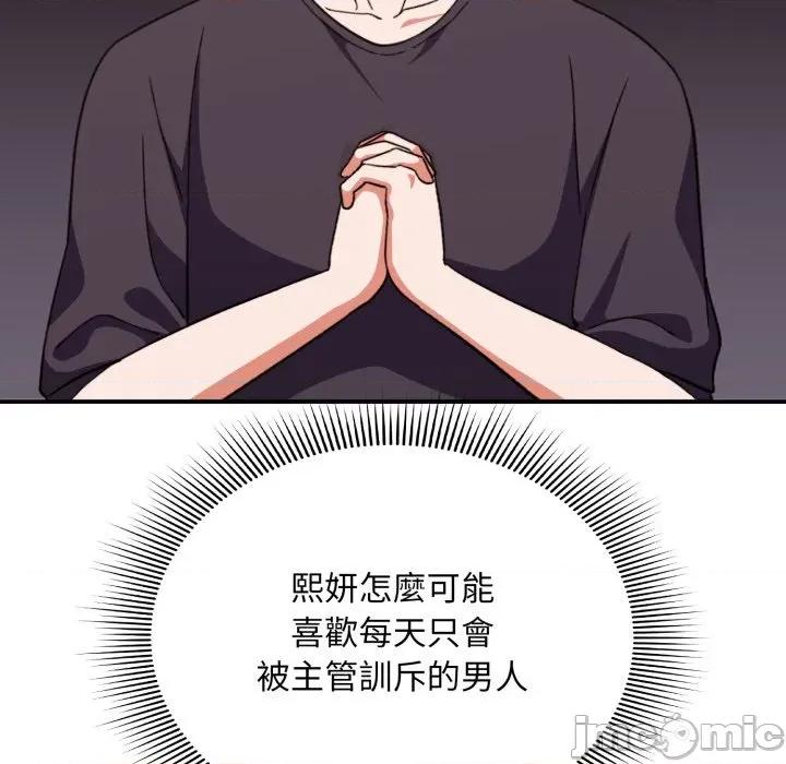 撲通撲通終極密碼 撲通撲通終極密碼-撲通撲通終極密碼 第9話 第110页