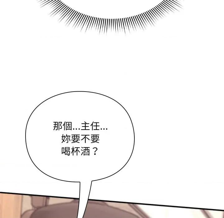 撲通撲通終極密碼 撲通撲通終極密碼-撲通撲通終極密碼 第9話 第111页