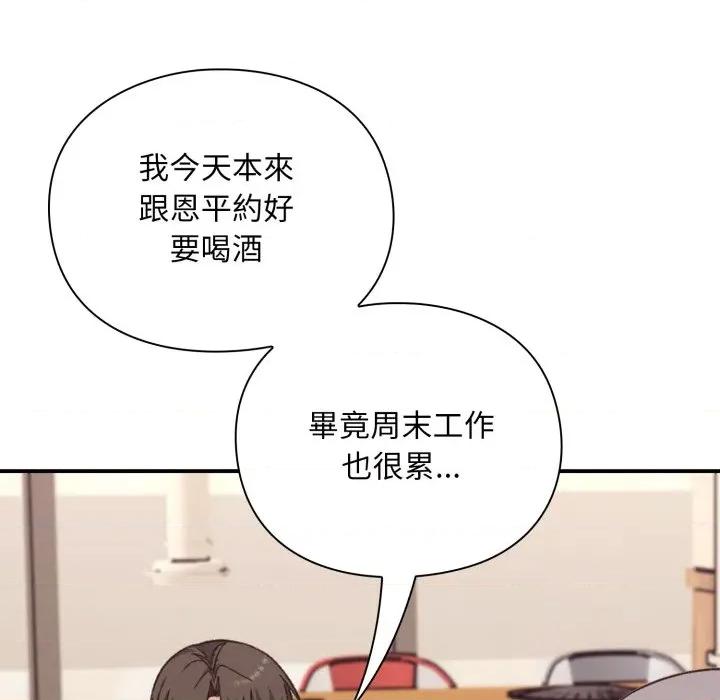 撲通撲通終極密碼 撲通撲通終極密碼-撲通撲通終極密碼 第9話 第114页