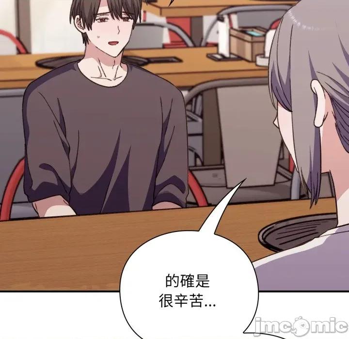撲通撲通終極密碼 撲通撲通終極密碼-撲通撲通終極密碼 第9話 第115页