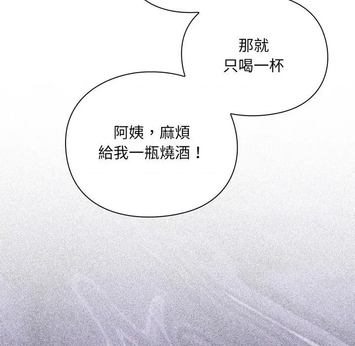 撲通撲通終極密碼 撲通撲通終極密碼-撲通撲通終極密碼 第9話 第116页