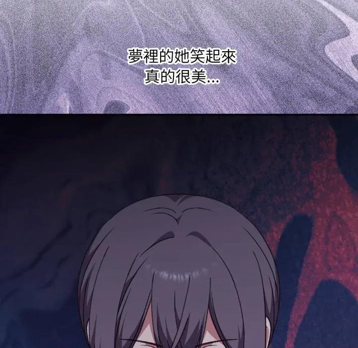 撲通撲通終極密碼 撲通撲通終極密碼-撲通撲通終極密碼 第9話 第117页