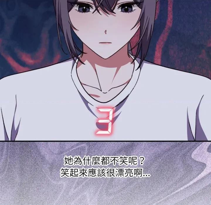 撲通撲通終極密碼 撲通撲通終極密碼-撲通撲通終極密碼 第9話 第118页