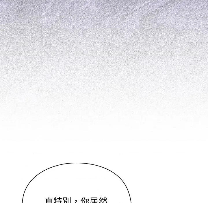 撲通撲通終極密碼 撲通撲通終極密碼-撲通撲通終極密碼 第9話 第119页