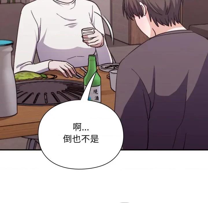 撲通撲通終極密碼 撲通撲通終極密碼-撲通撲通終極密碼 第9話 第121页