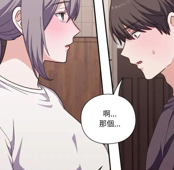 撲通撲通終極密碼 撲通撲通終極密碼-撲通撲通終極密碼 第9話 第126页