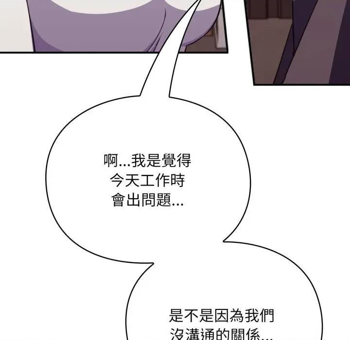 撲通撲通終極密碼 撲通撲通終極密碼-撲通撲通終極密碼 第9話 第127页