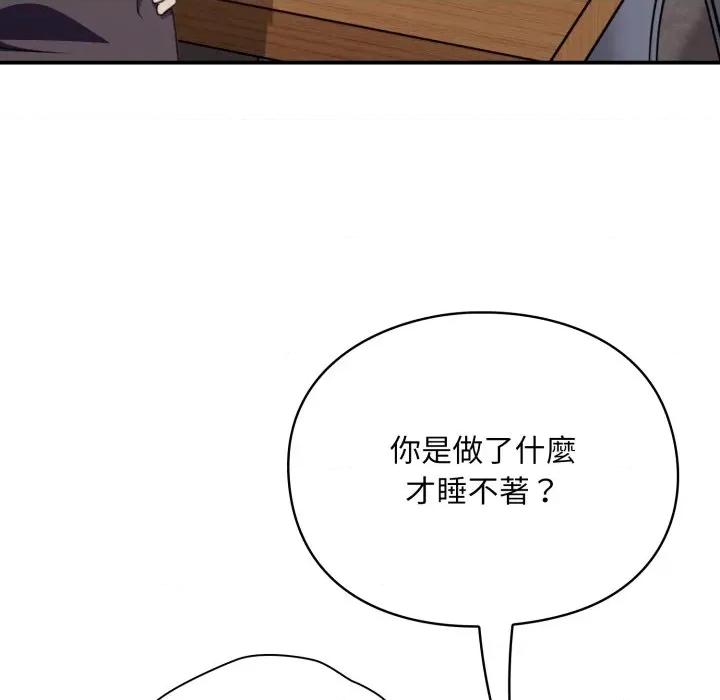 撲通撲通終極密碼 撲通撲通終極密碼-撲通撲通終極密碼 第9話 第134页