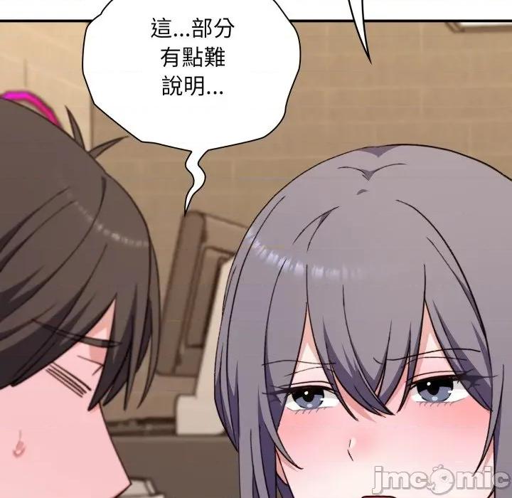 撲通撲通終極密碼 撲通撲通終極密碼-撲通撲通終極密碼 第9話 第135页