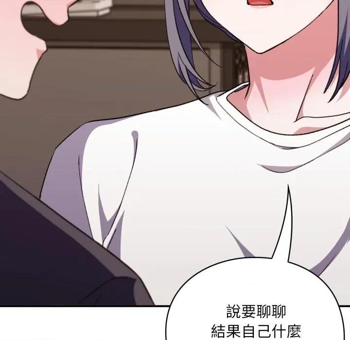 撲通撲通終極密碼 撲通撲通終極密碼-撲通撲通終極密碼 第9話 第136页
