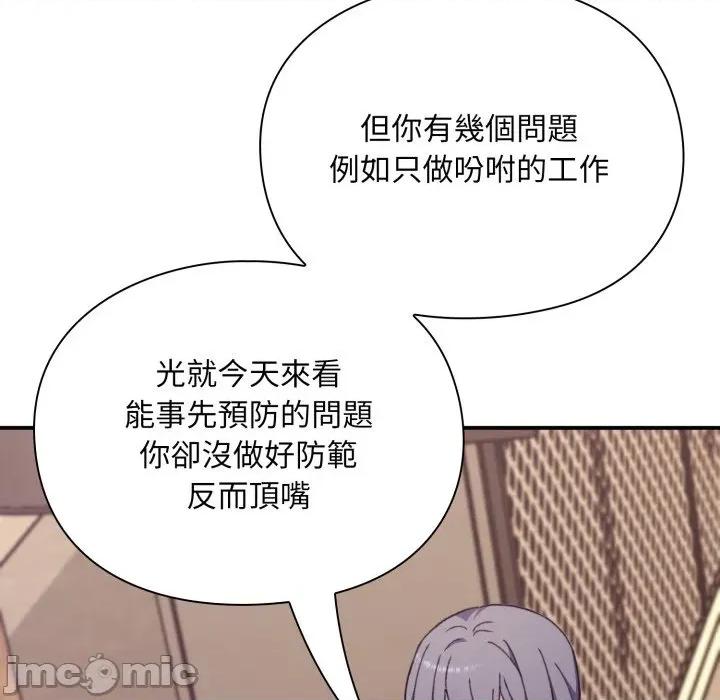 撲通撲通終極密碼 撲通撲通終極密碼-撲通撲通終極密碼 第9話 第140页