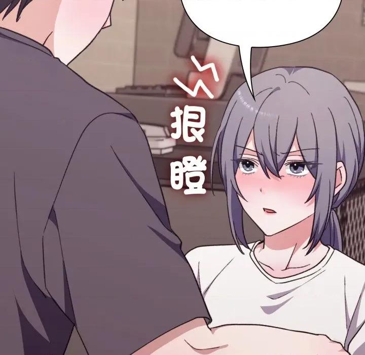撲通撲通終極密碼 撲通撲通終極密碼-撲通撲通終極密碼 第9話 第144页