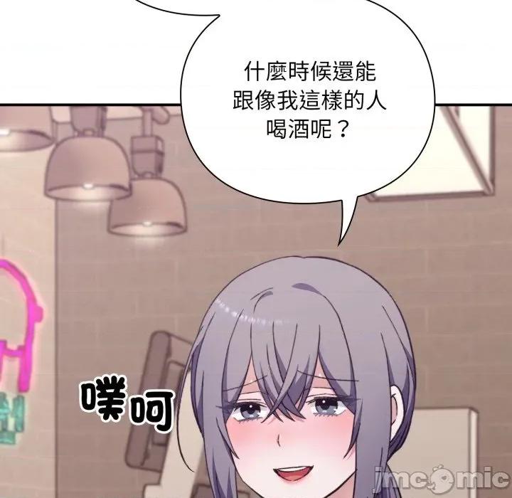 撲通撲通終極密碼 撲通撲通終極密碼-撲通撲通終極密碼 第9話 第150页