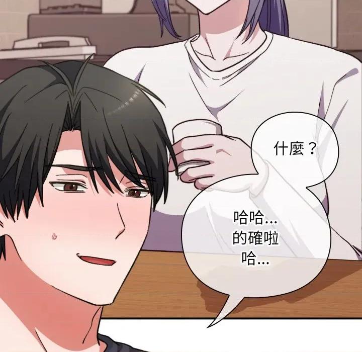 撲通撲通終極密碼 撲通撲通終極密碼-撲通撲通終極密碼 第9話 第151页