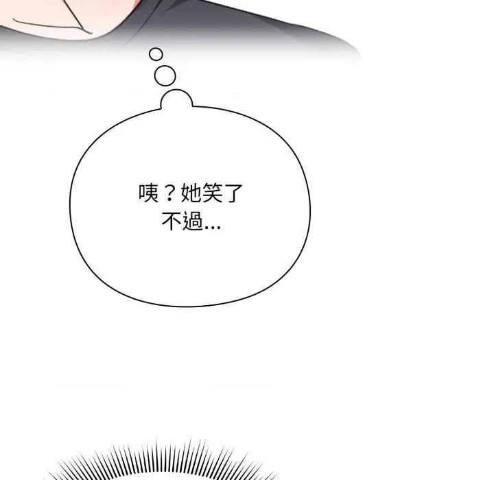 撲通撲通終極密碼 撲通撲通終極密碼-撲通撲通終極密碼 第9話 第152页