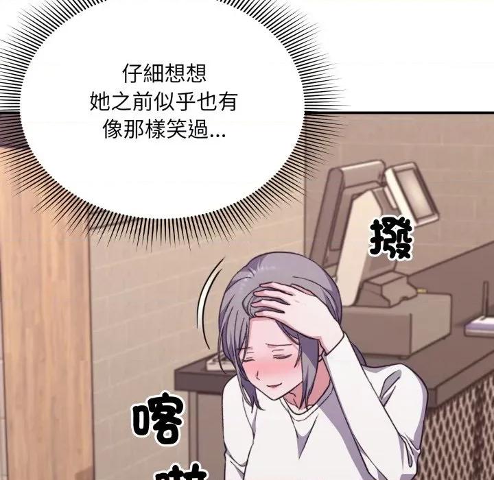撲通撲通終極密碼 撲通撲通終極密碼-撲通撲通終極密碼 第9話 第153页