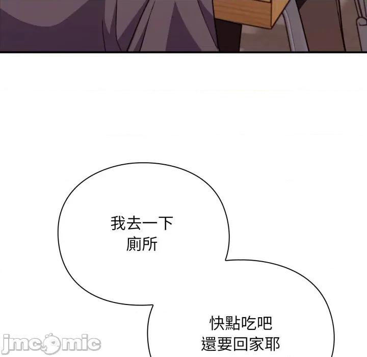 撲通撲通終極密碼 撲通撲通終極密碼-撲通撲通終極密碼 第9話 第155页
