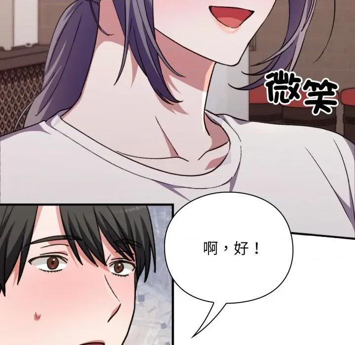 撲通撲通終極密碼 撲通撲通終極密碼-撲通撲通終極密碼 第9話 第157页