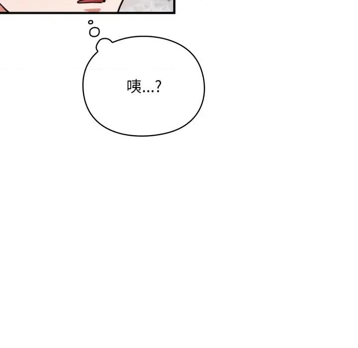 撲通撲通終極密碼 撲通撲通終極密碼-撲通撲通終極密碼 第9話 第158页