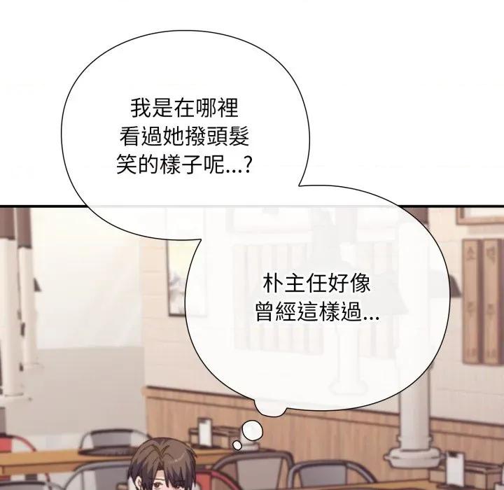 撲通撲通終極密碼 撲通撲通終極密碼-撲通撲通終極密碼 第9話 第159页