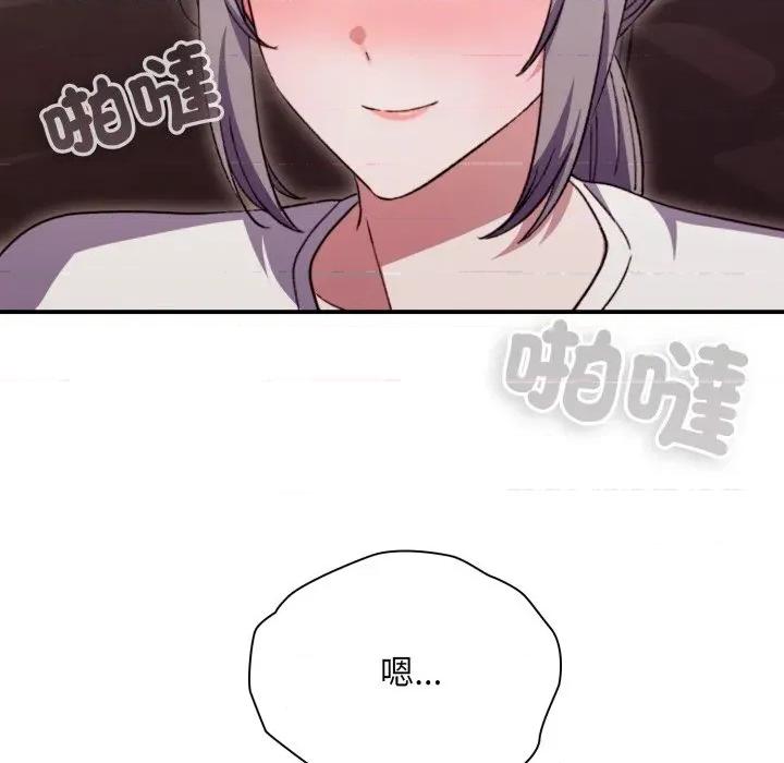 撲通撲通終極密碼 撲通撲通終極密碼-撲通撲通終極密碼 第9話 第161页