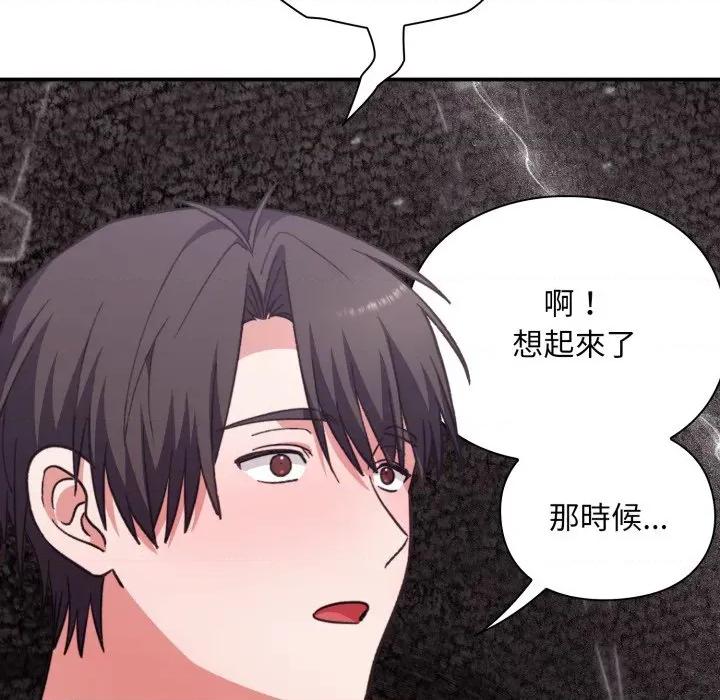 撲通撲通終極密碼 撲通撲通終極密碼-撲通撲通終極密碼 第9話 第162页
