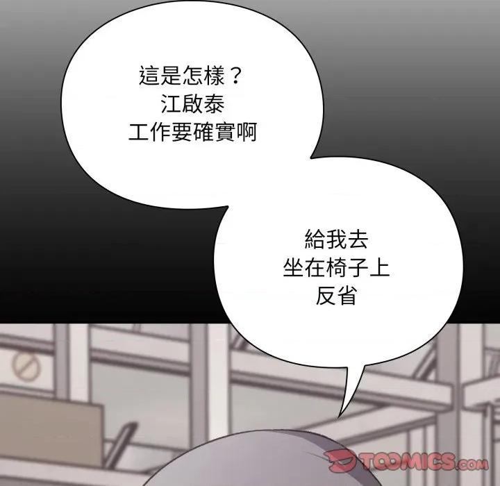 撲通撲通終極密碼 撲通撲通終極密碼-撲通撲通終極密碼 第9話 第164页
