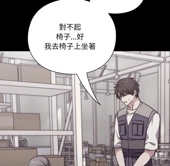 撲通撲通終極密碼 撲通撲通終極密碼-撲通撲通終極密碼 第9話 第167页