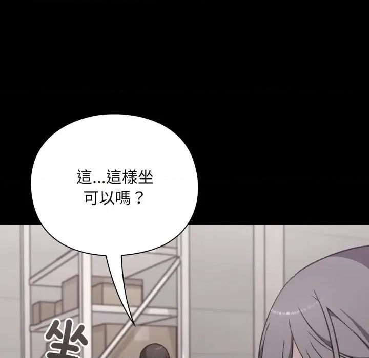 撲通撲通終極密碼 撲通撲通終極密碼-撲通撲通終極密碼 第9話 第169页