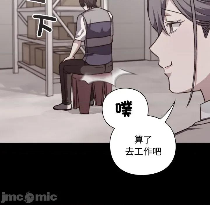 撲通撲通終極密碼 撲通撲通終極密碼-撲通撲通終極密碼 第9話 第170页