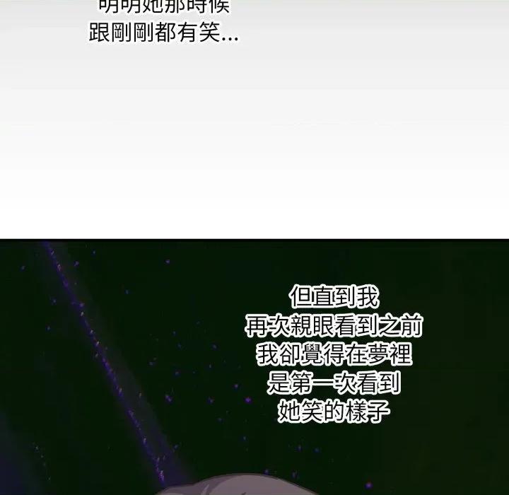 撲通撲通終極密碼 撲通撲通終極密碼-撲通撲通終極密碼 第9話 第174页
