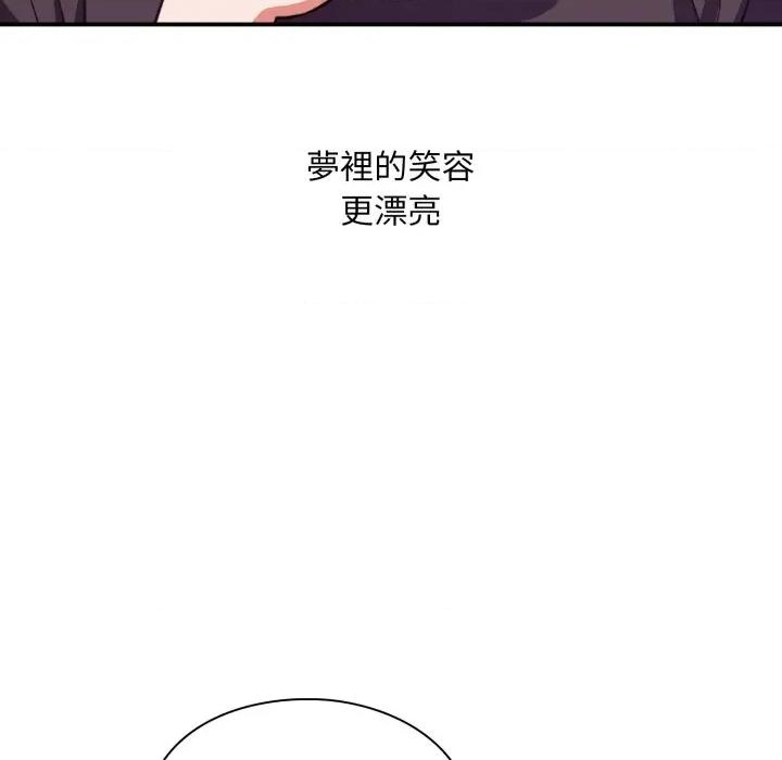 撲通撲通終極密碼 撲通撲通終極密碼-撲通撲通終極密碼 第9話 第176页