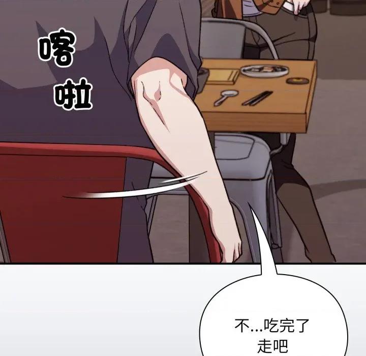 撲通撲通終極密碼 撲通撲通終極密碼-撲通撲通終極密碼 第9話 第178页