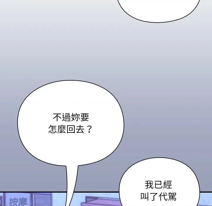 撲通撲通終極密碼 撲通撲通終極密碼-撲通撲通終極密碼 第9話 第179页