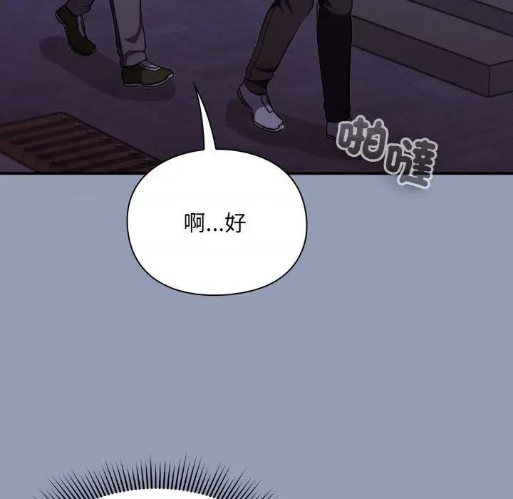 撲通撲通終極密碼 撲通撲通終極密碼-撲通撲通終極密碼 第9話 第181页